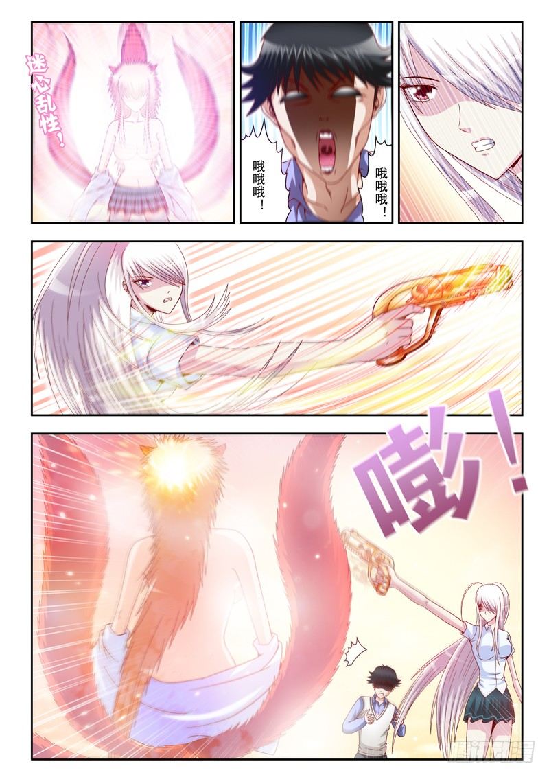 11 三尾狐妖-第11话