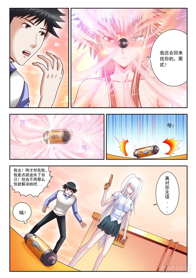 11 三尾狐妖-第11话