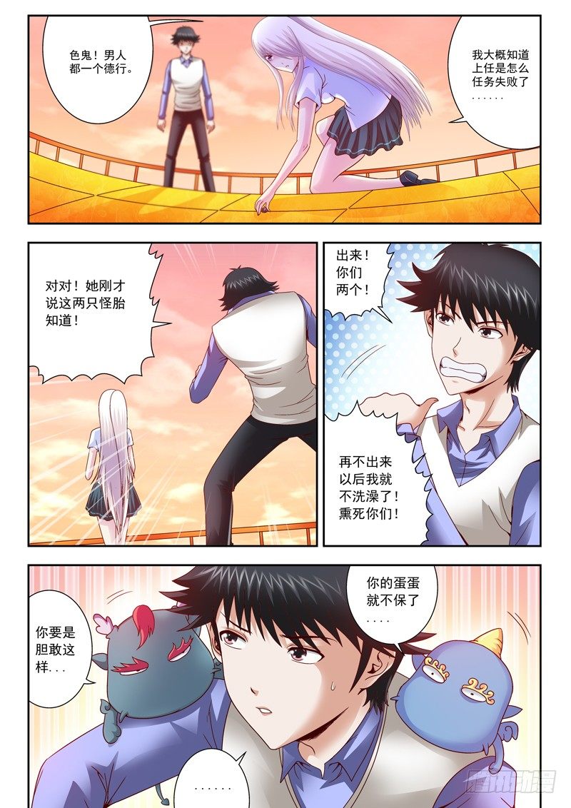 11 三尾狐妖-第11话