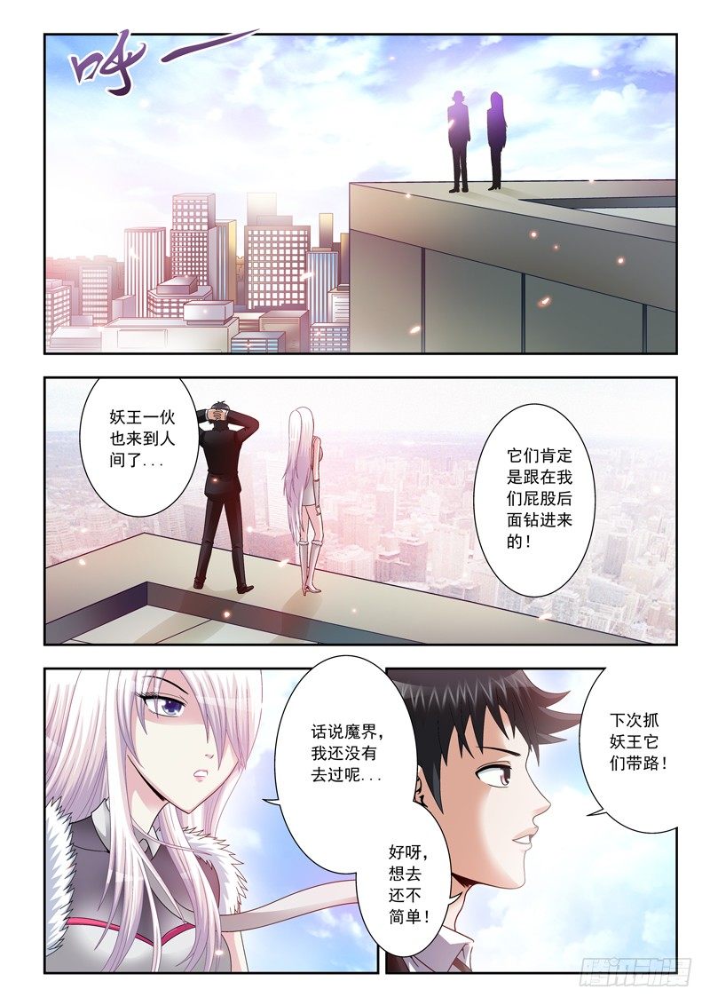 13 我是猥琐帝-第13话