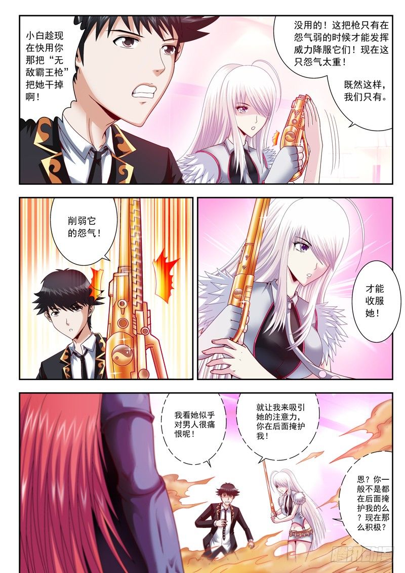 15 这次我上-第15话