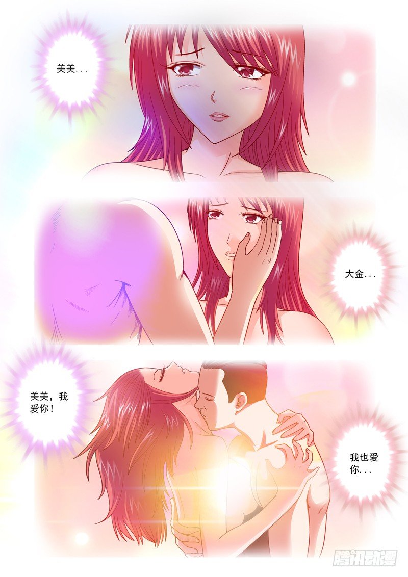 17 脱掉脱掉-第17话