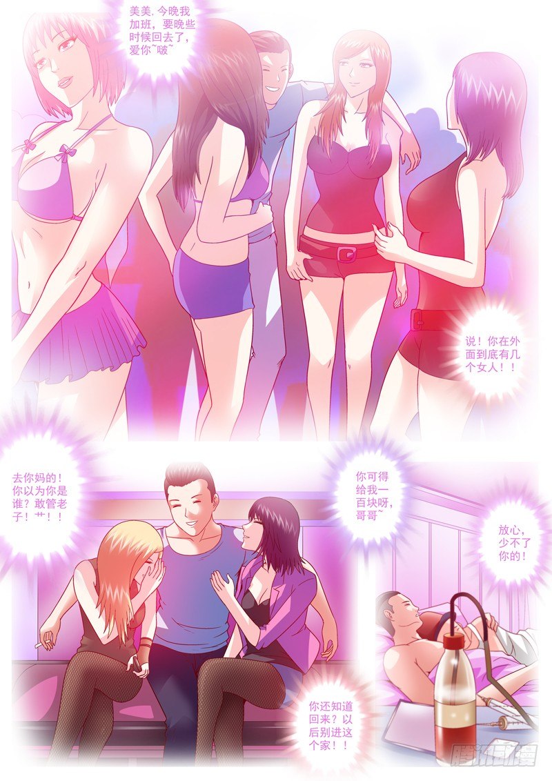 17 脱掉脱掉-第17话