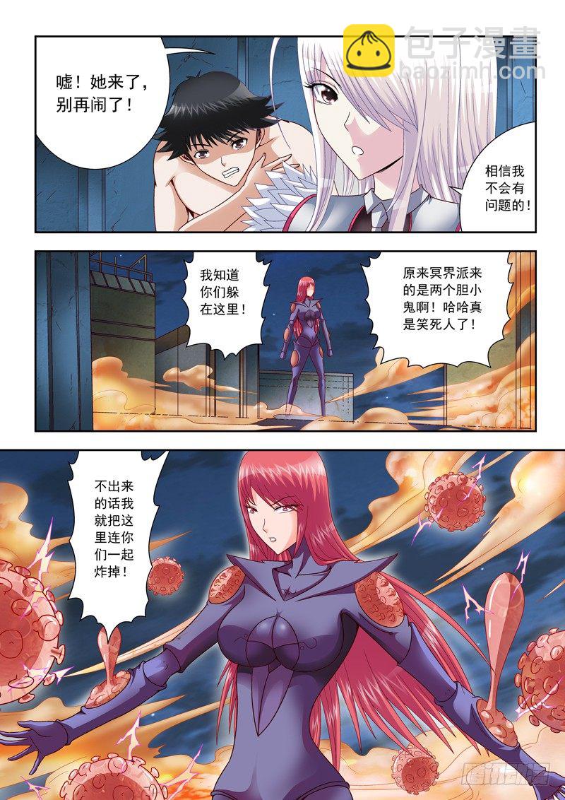 17 脱掉脱掉-第17话