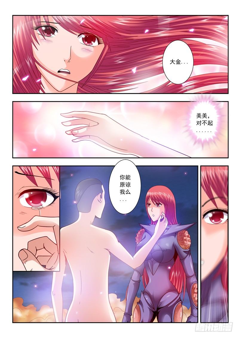 17 脱掉脱掉-第17话