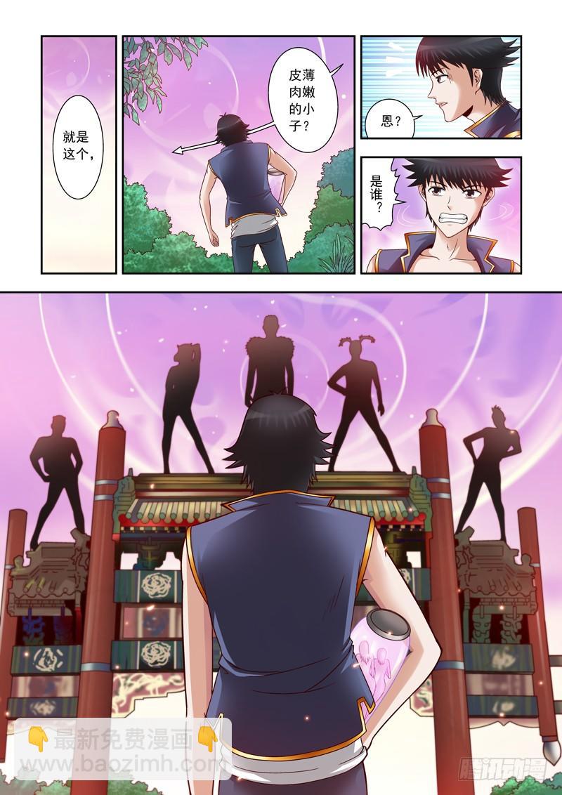 03 激情大绞杀-第3话