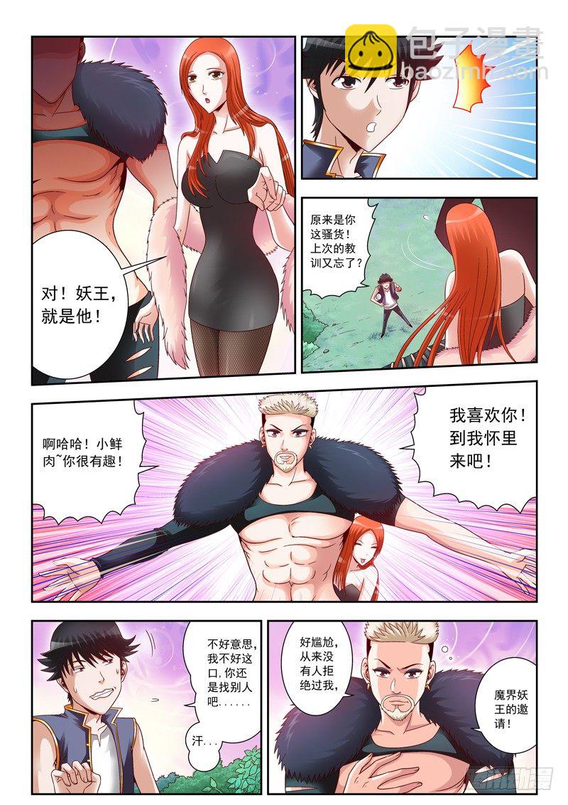 03 激情大绞杀-第3话