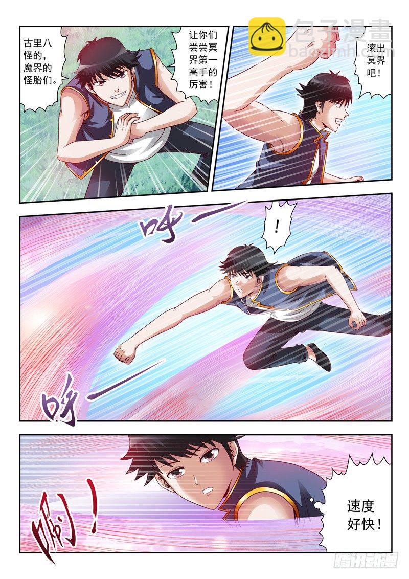 03 激情大绞杀-第3话