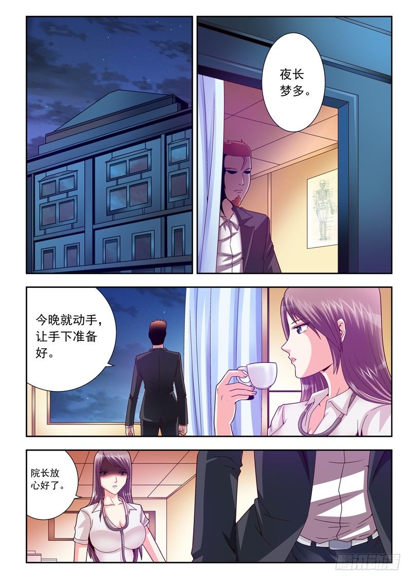 21 一双温柔手-第21话