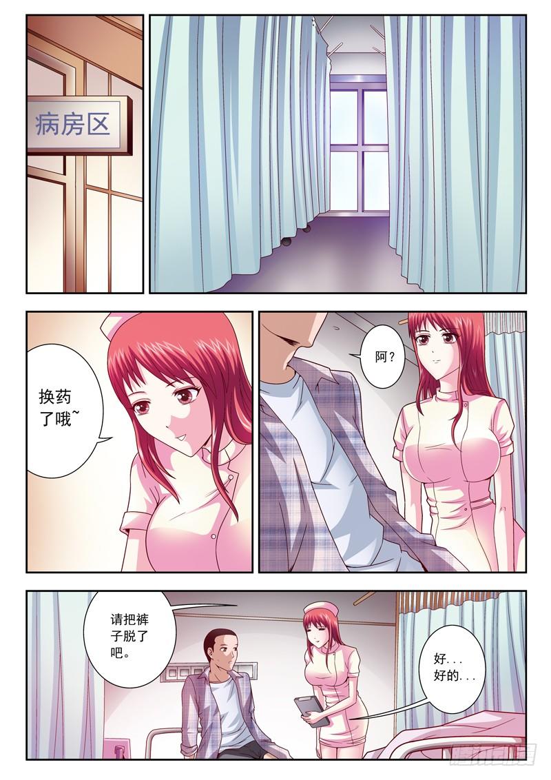 21 一双温柔手-第21话