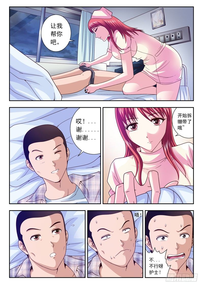 21 一双温柔手-第21话