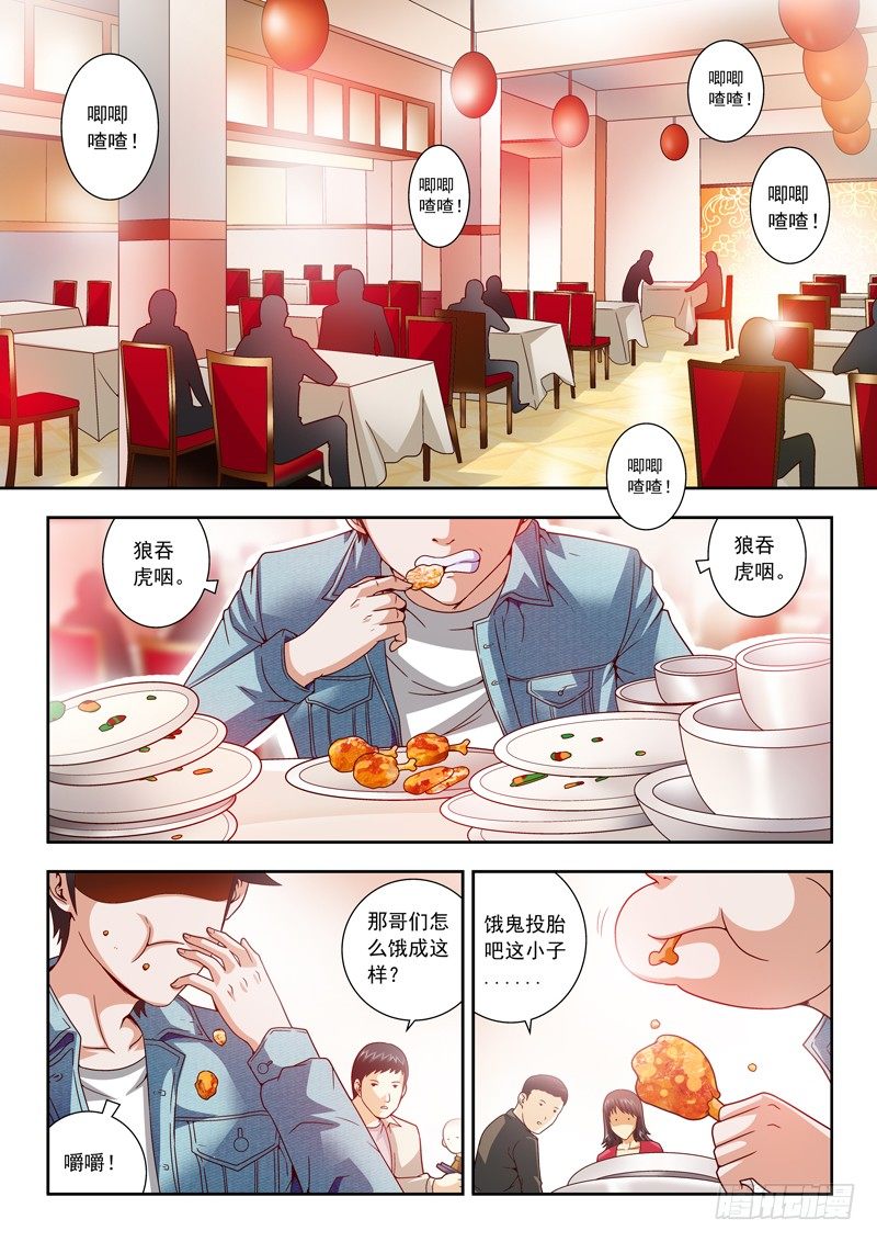 21 一双温柔手-第21话