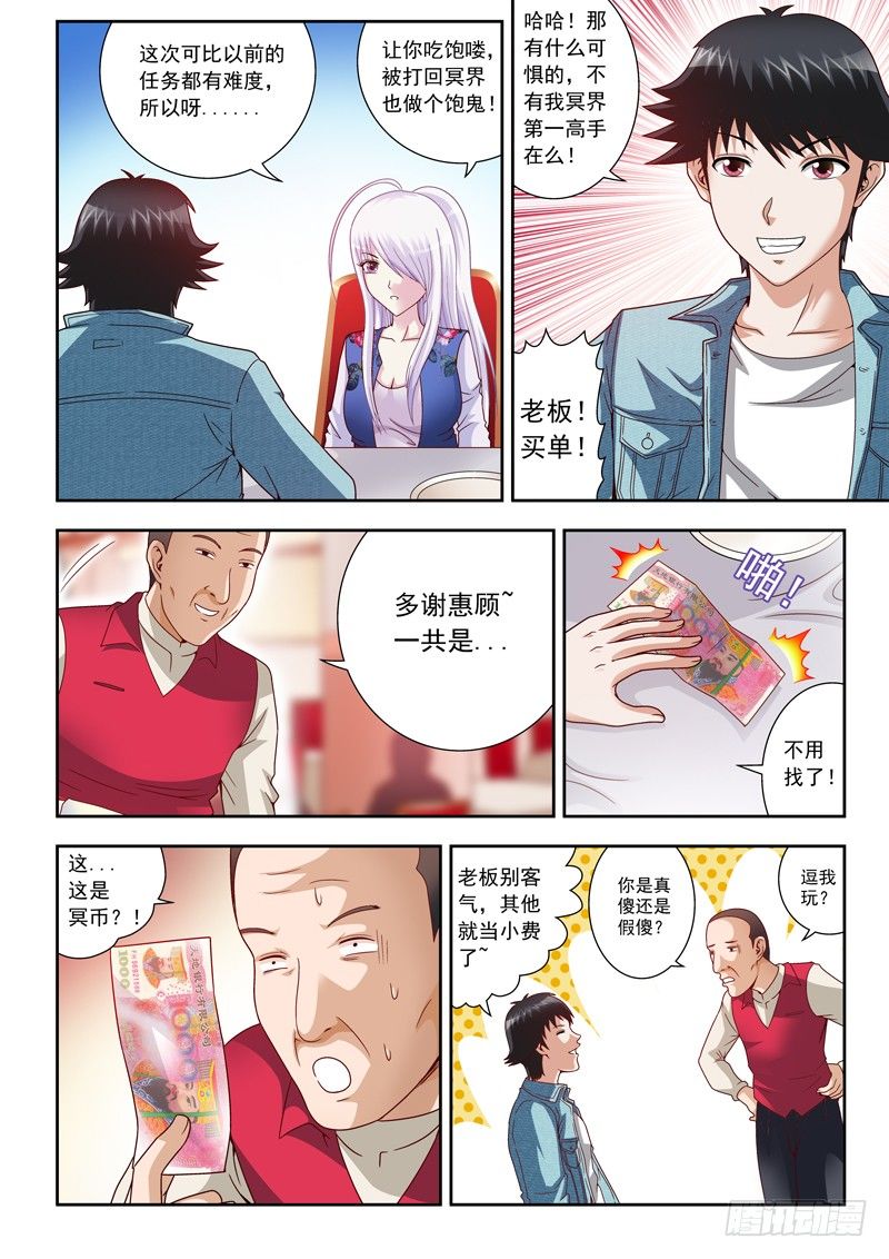 21 一双温柔手-第21话