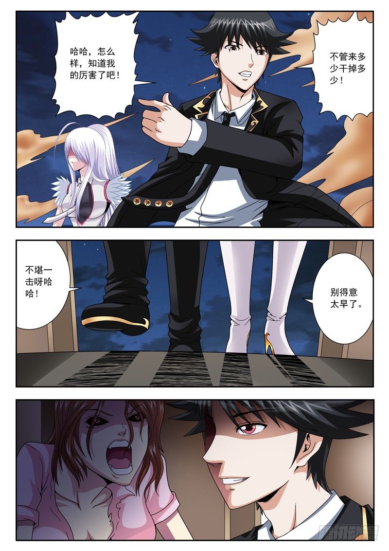 23 膨胀膨胀-第23话