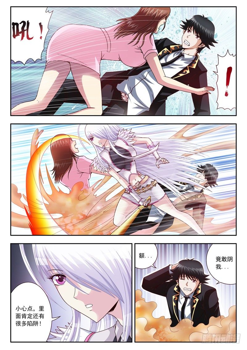 23 膨胀膨胀-第23话