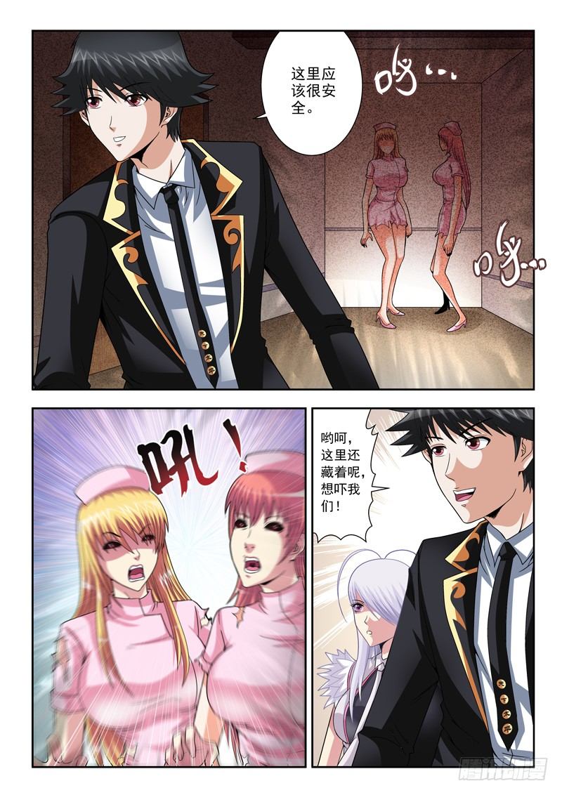 23 膨胀膨胀-第23话