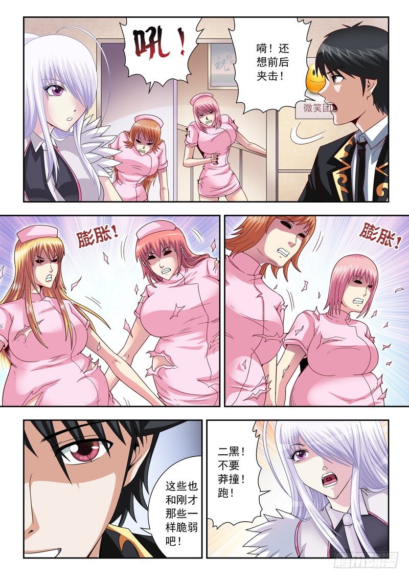 23 膨胀膨胀-第23话