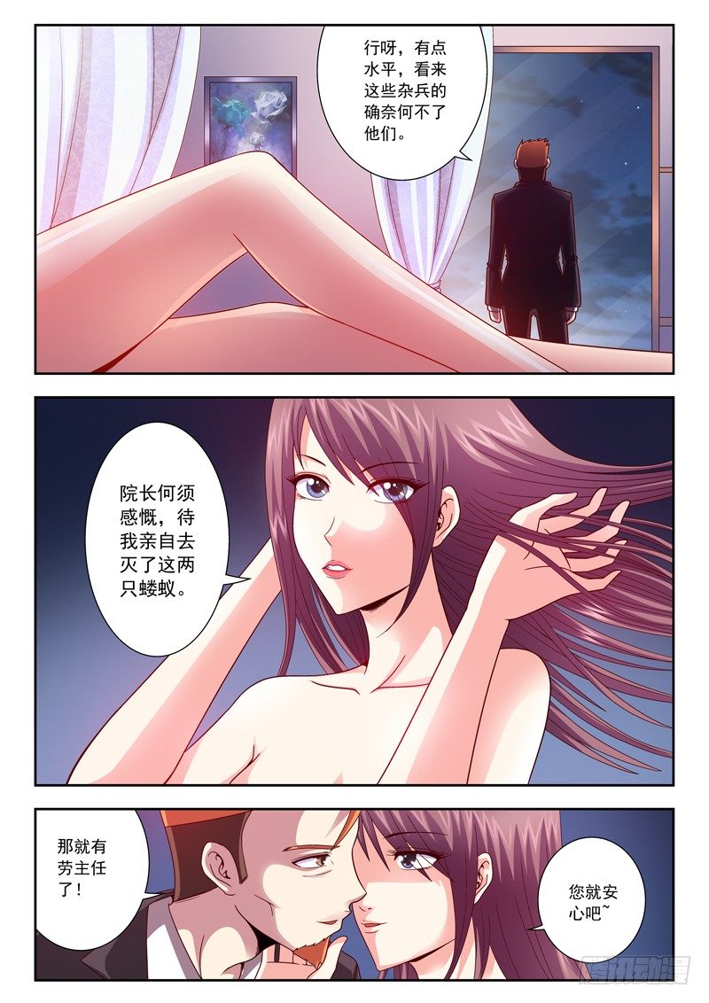 23 膨胀膨胀-第23话