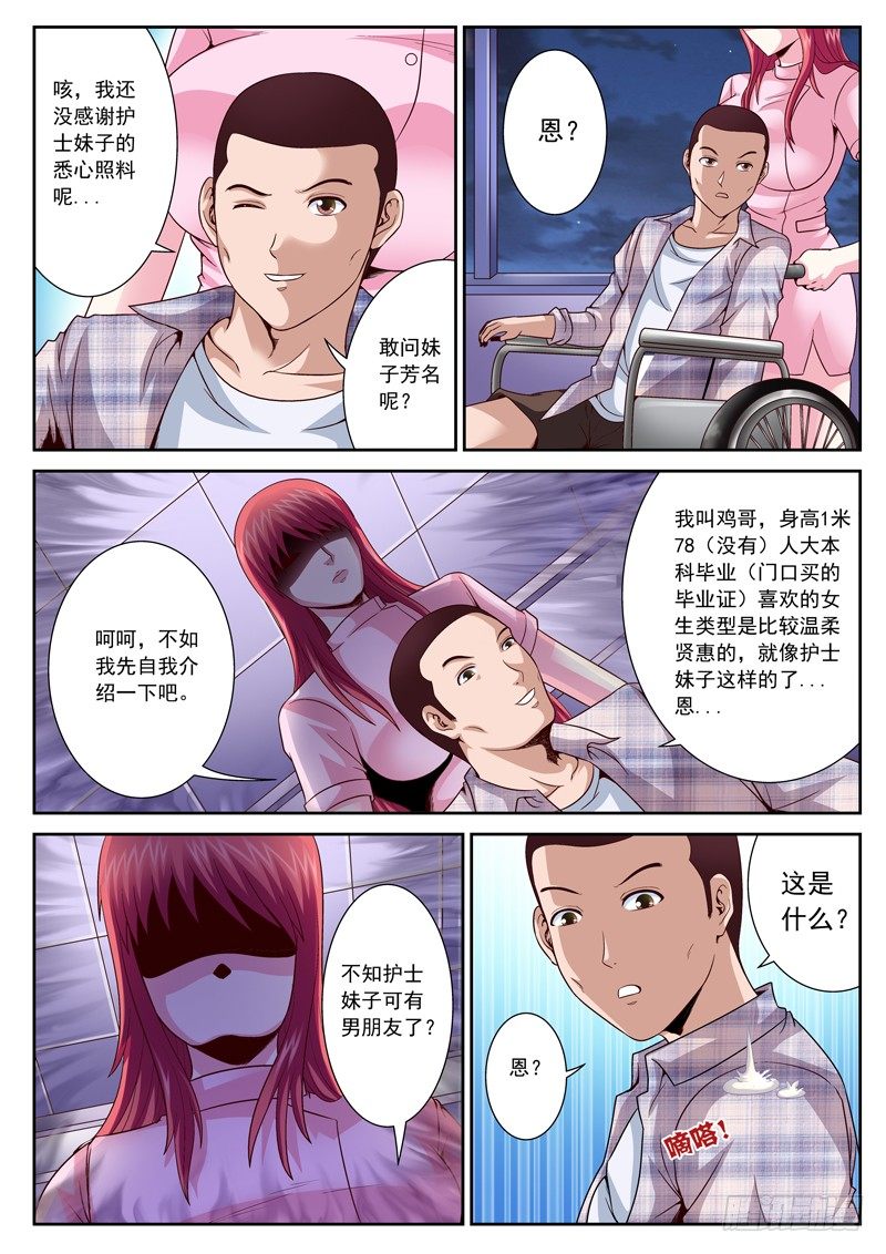 25 温柔天堂-第25话