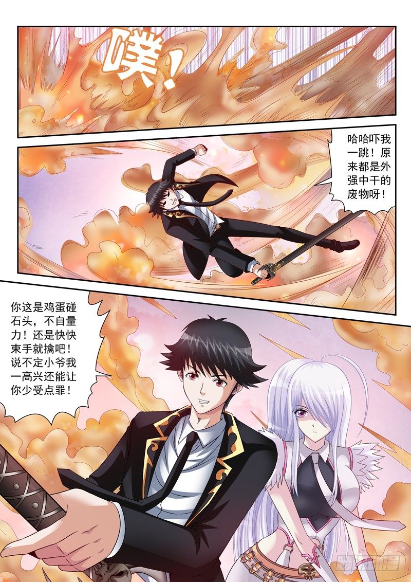 25 温柔天堂-第25话