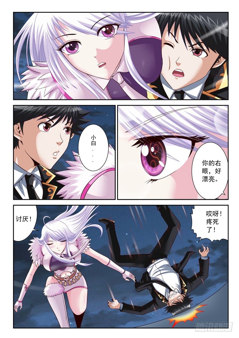 29 马姐与妞子-第29话