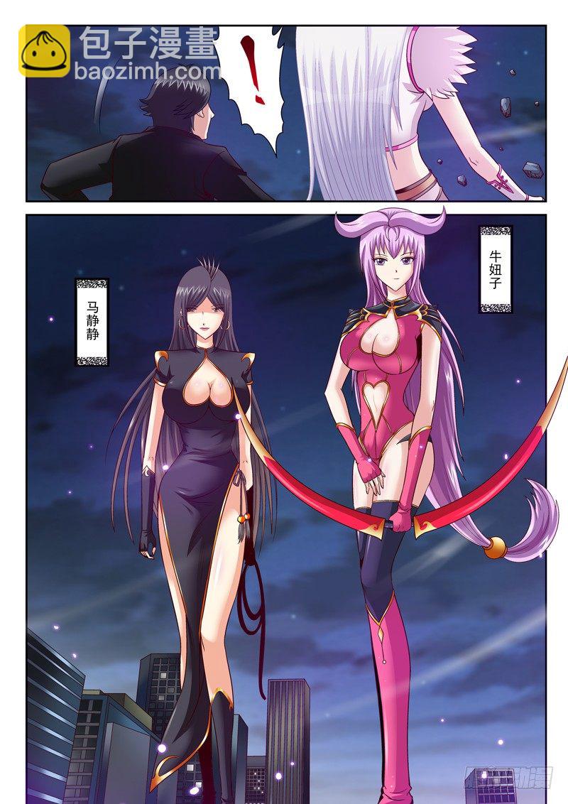 29 马姐与妞子-第29话