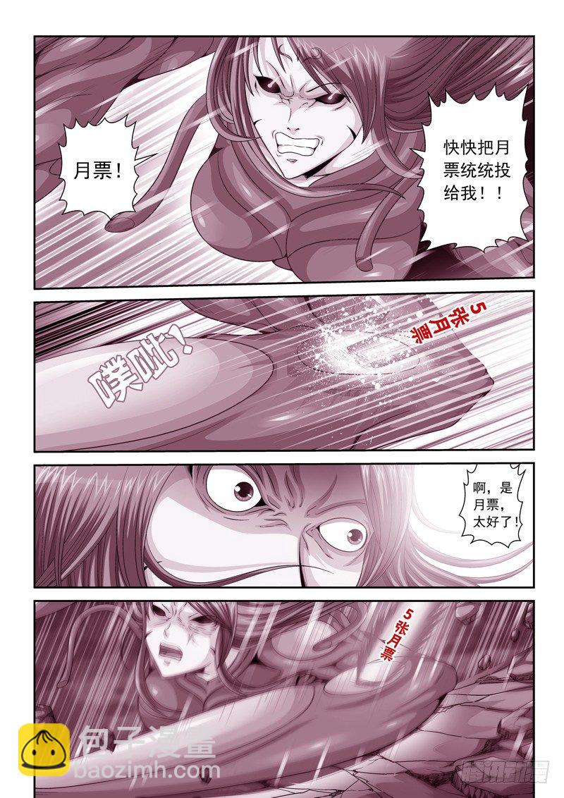 29 马姐与妞子-第29话