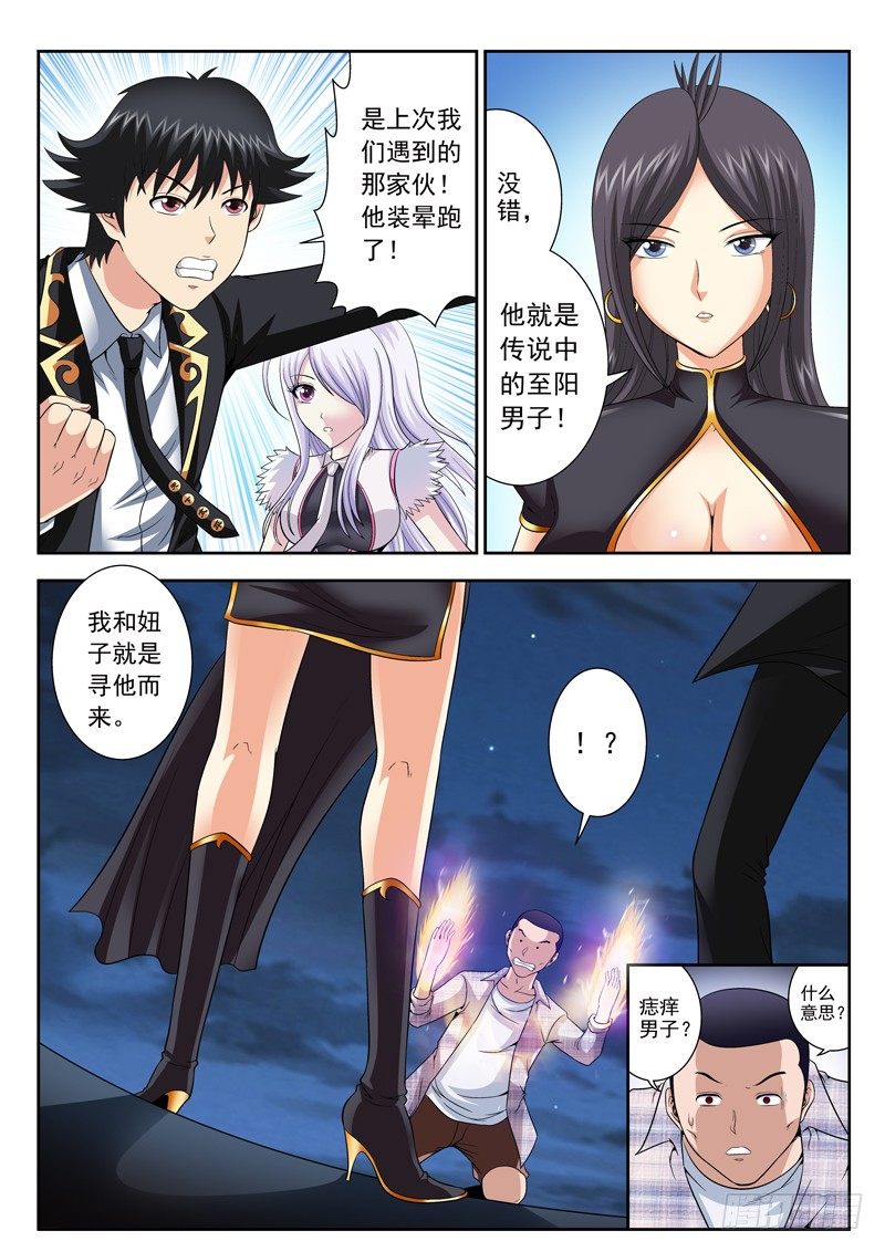 31 肾多宝-第31话