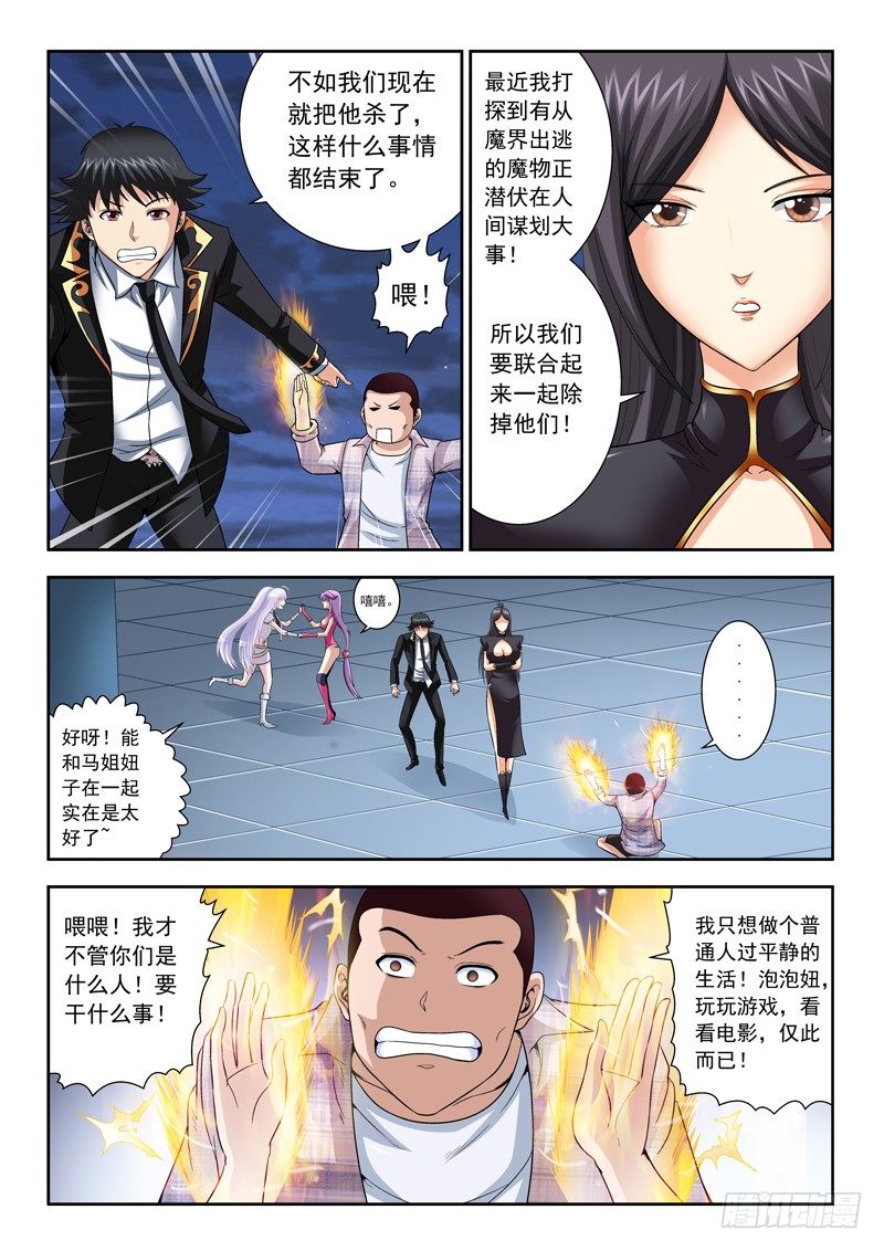 31 肾多宝-第31话