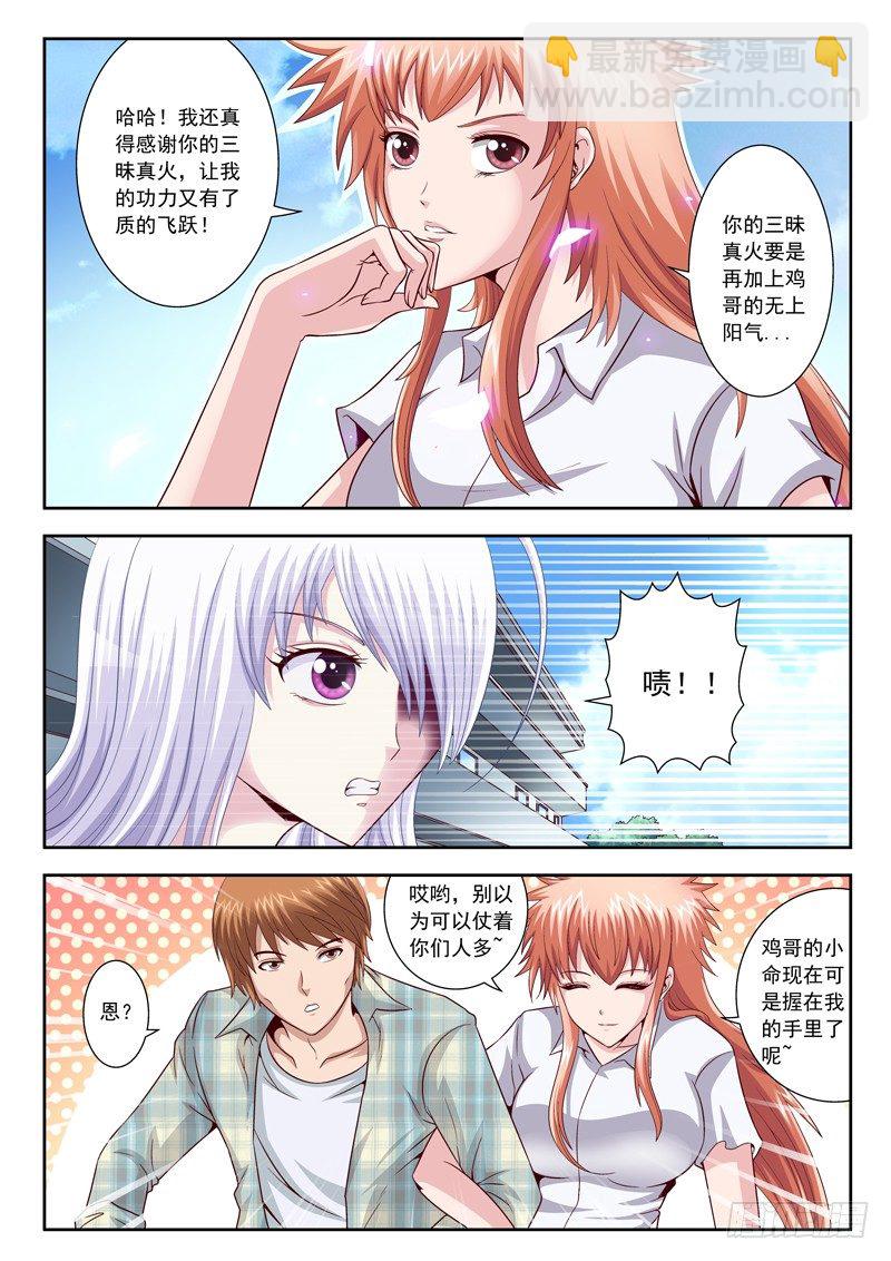 33 因小失大-第33话