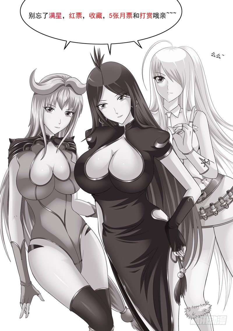 33 因小失大-第33话