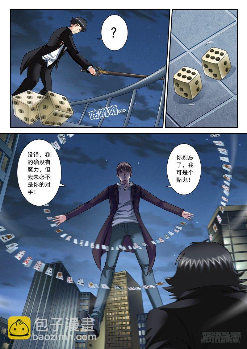 35 将功补过-第35话