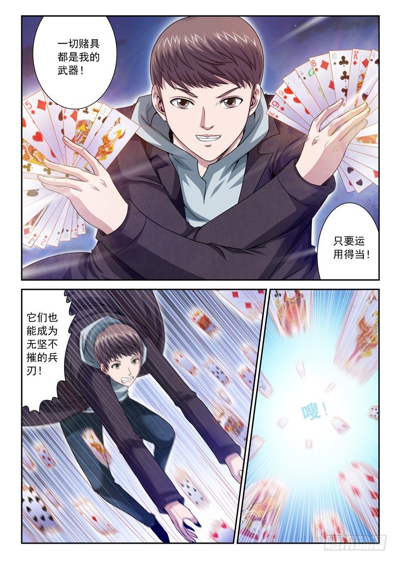 35 将功补过-第35话