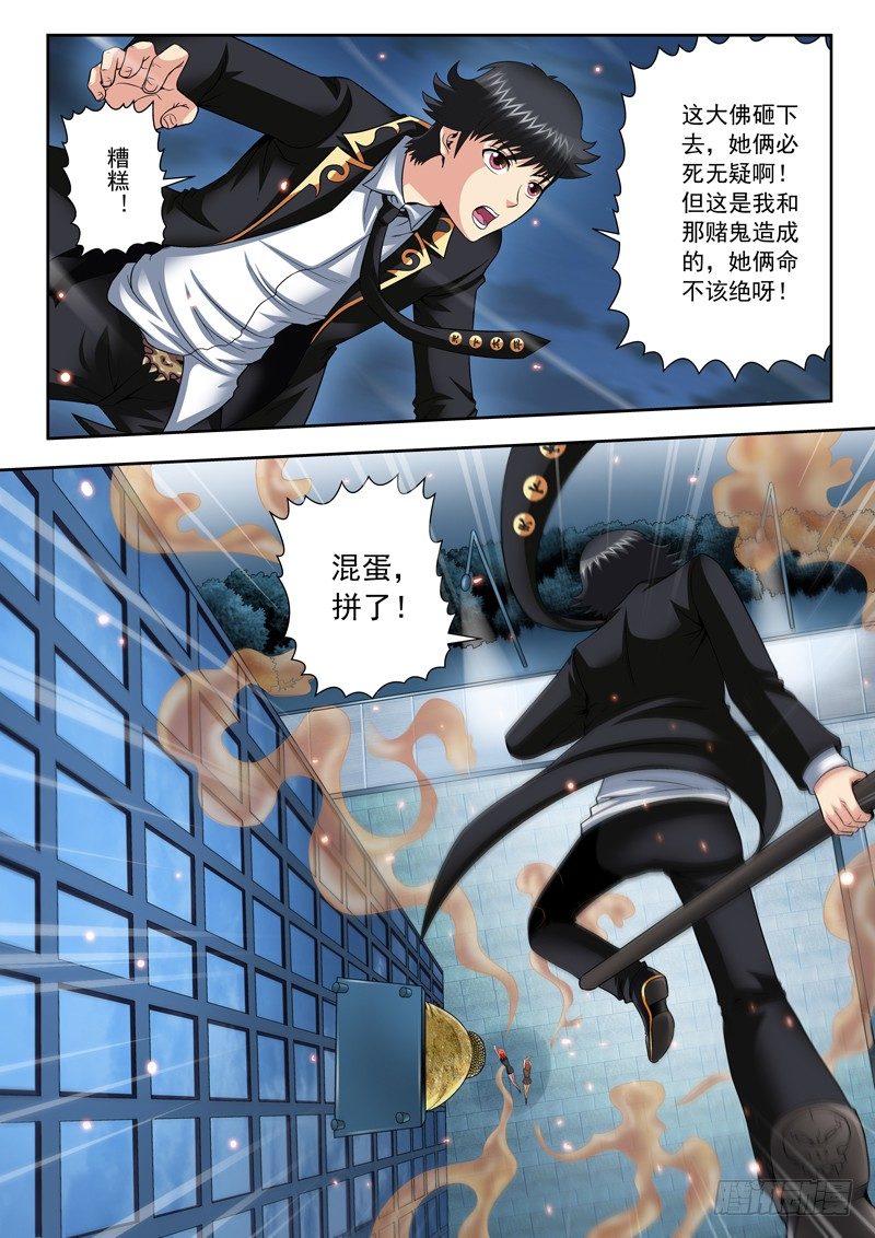 37 嘴下留人-第37话