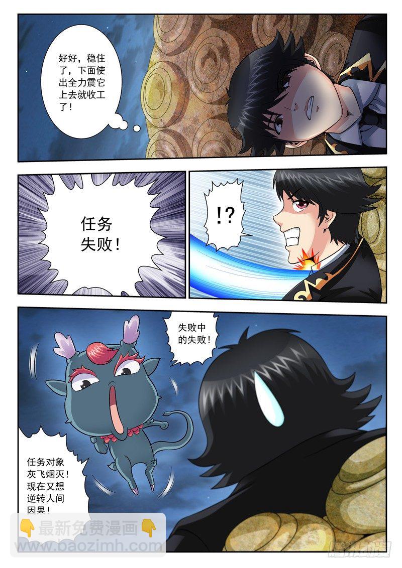 37 嘴下留人-第37话