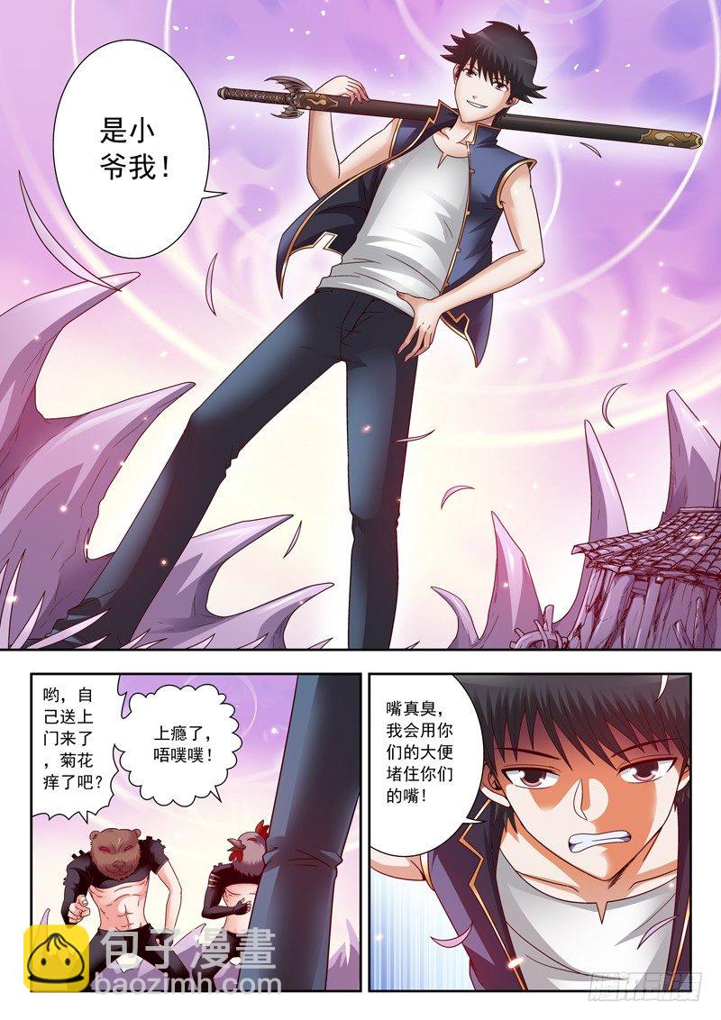 05 冰冰的烦恼-第5话