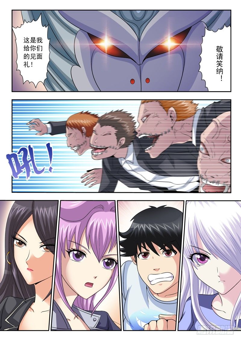 43 败军之将-第43话