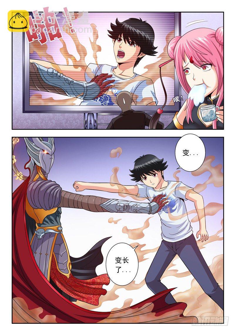 43 败军之将-第43话