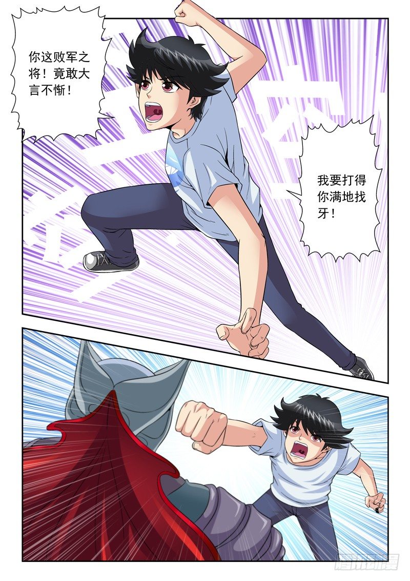 43 败军之将-第43话