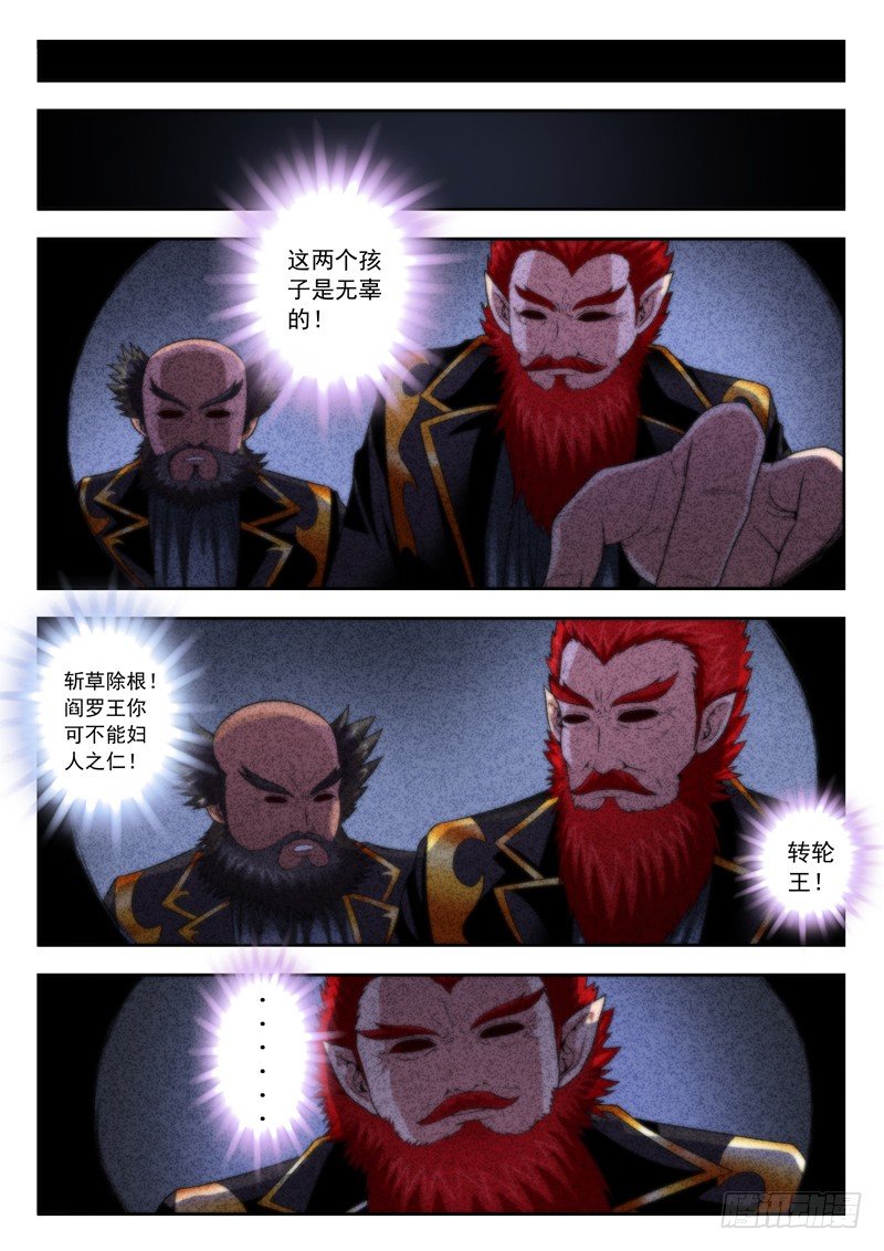 45 大难不死-第45话