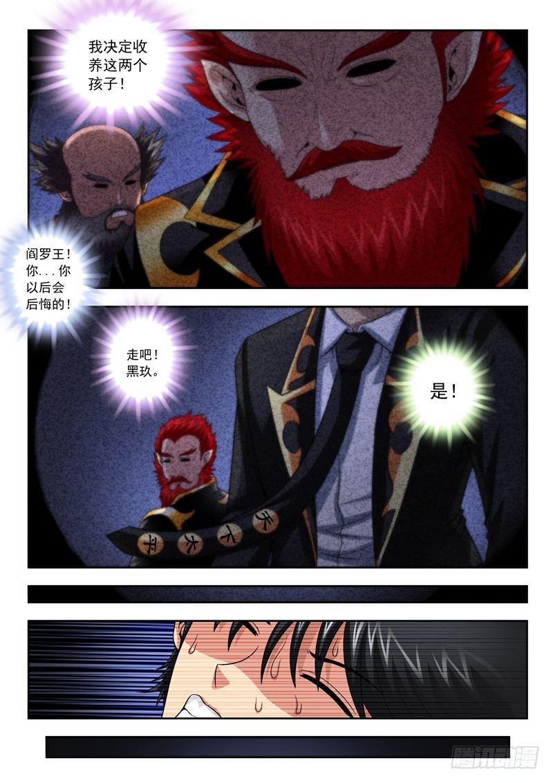 45 大难不死-第45话