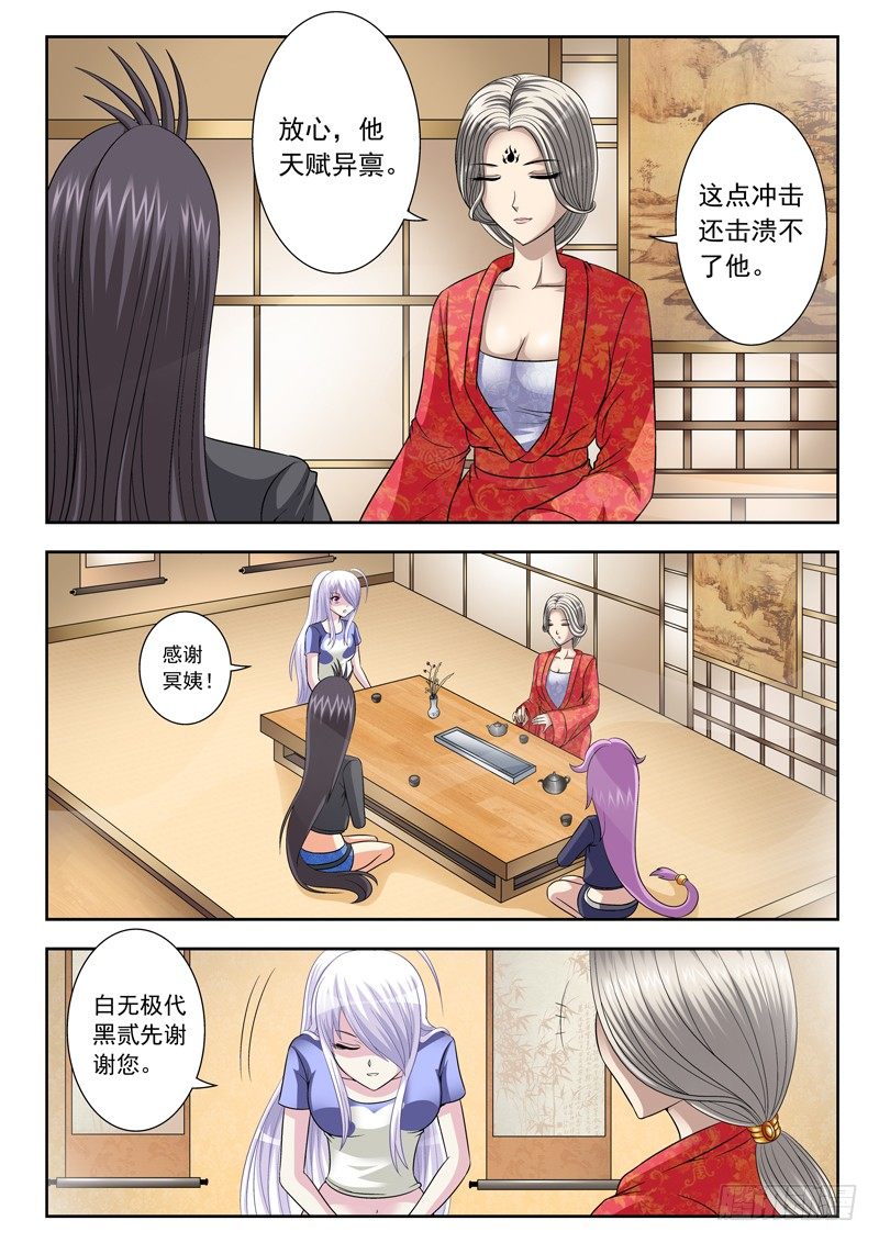 45 大难不死-第45话