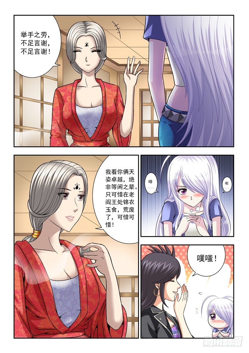 45 大难不死-第45话