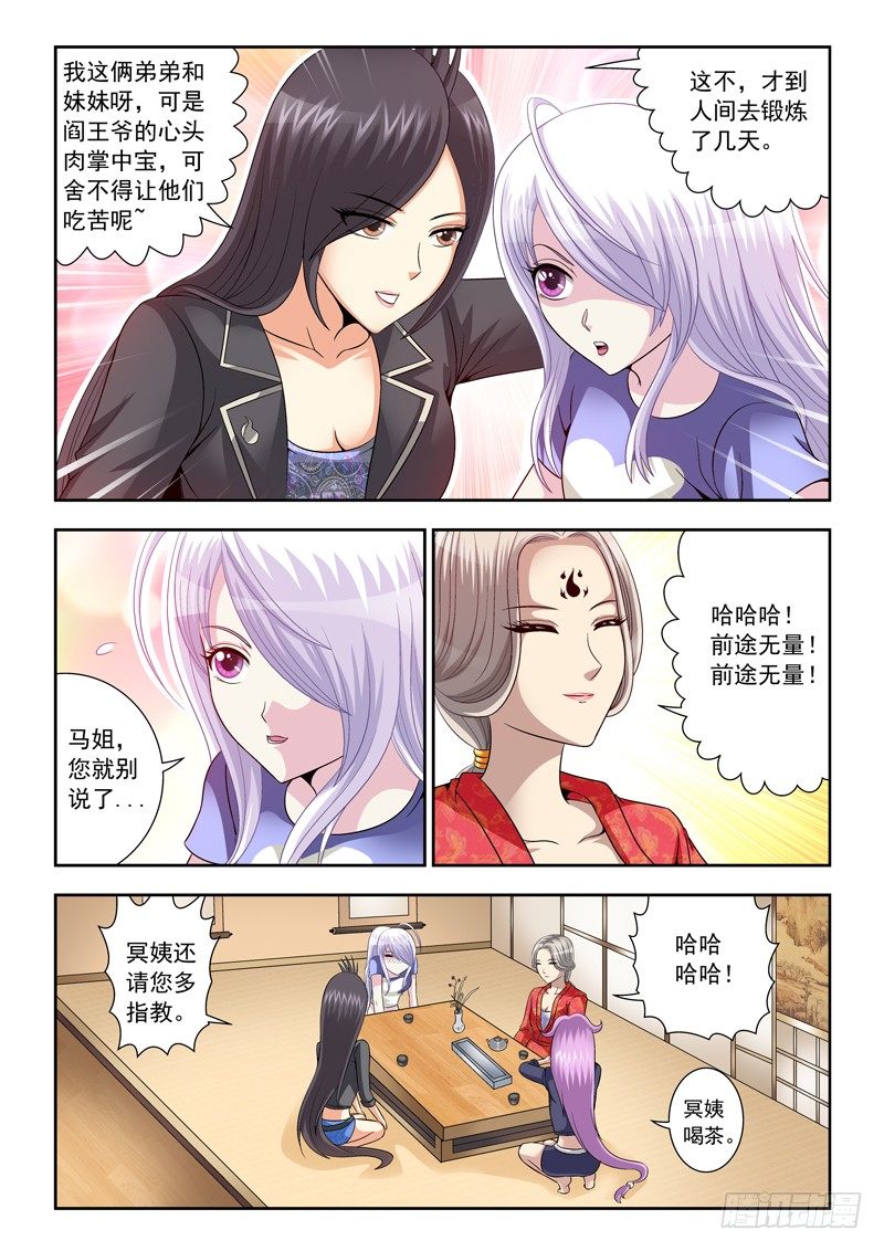 45 大难不死-第45话