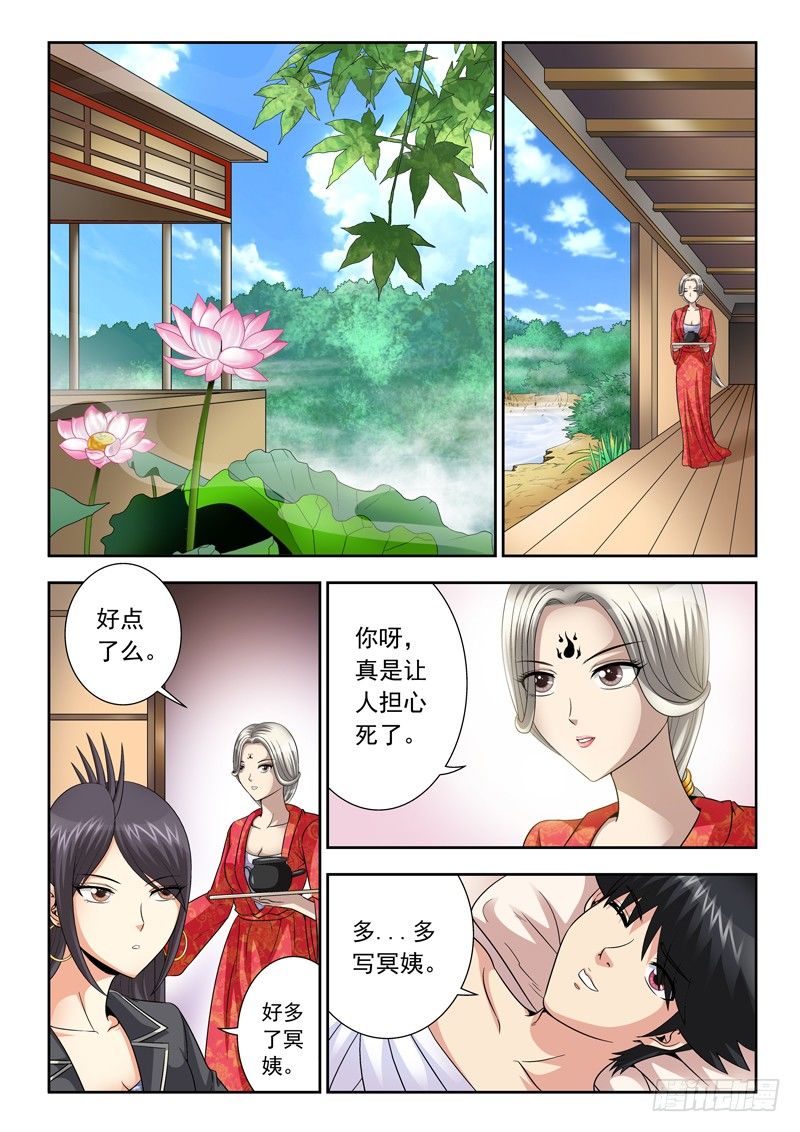 45 大难不死-第45话