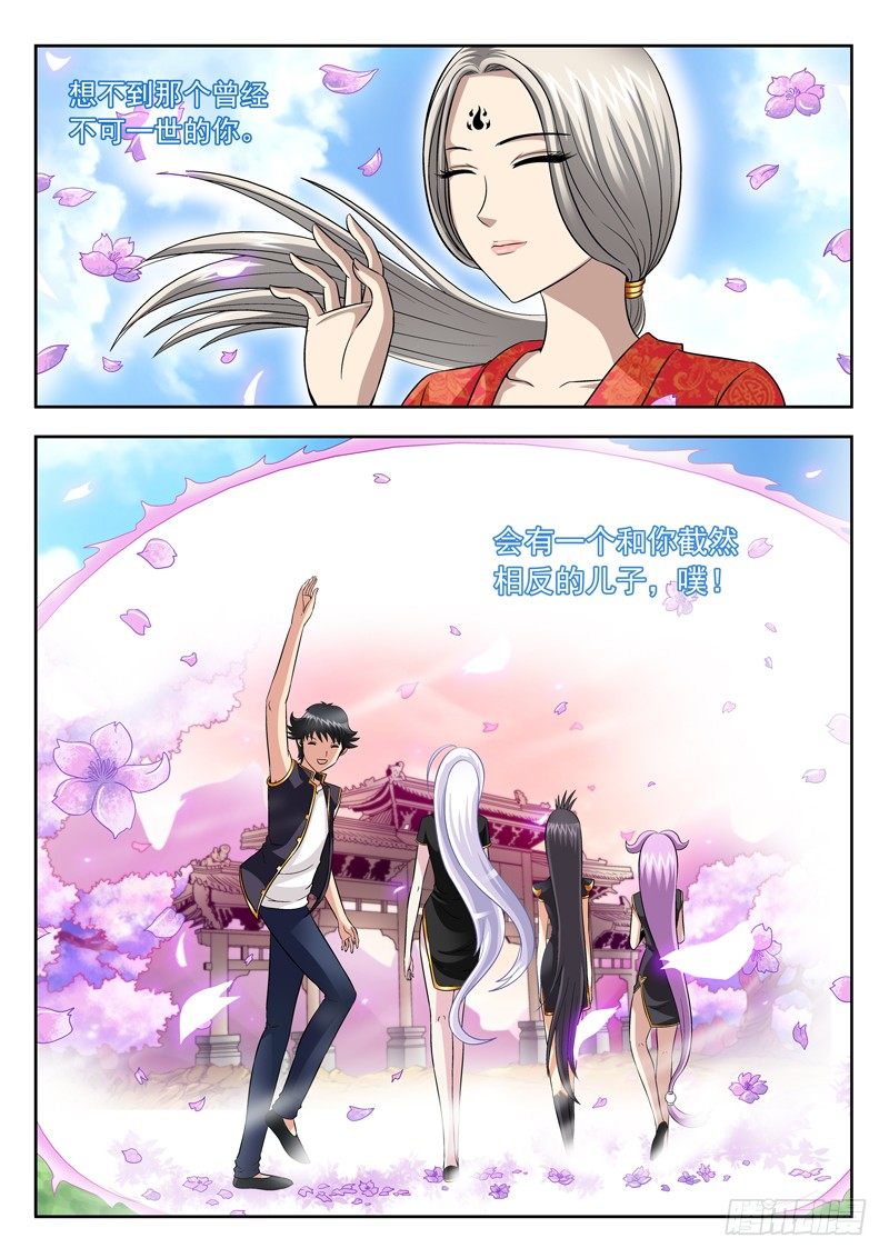 47 桃花源-第47话