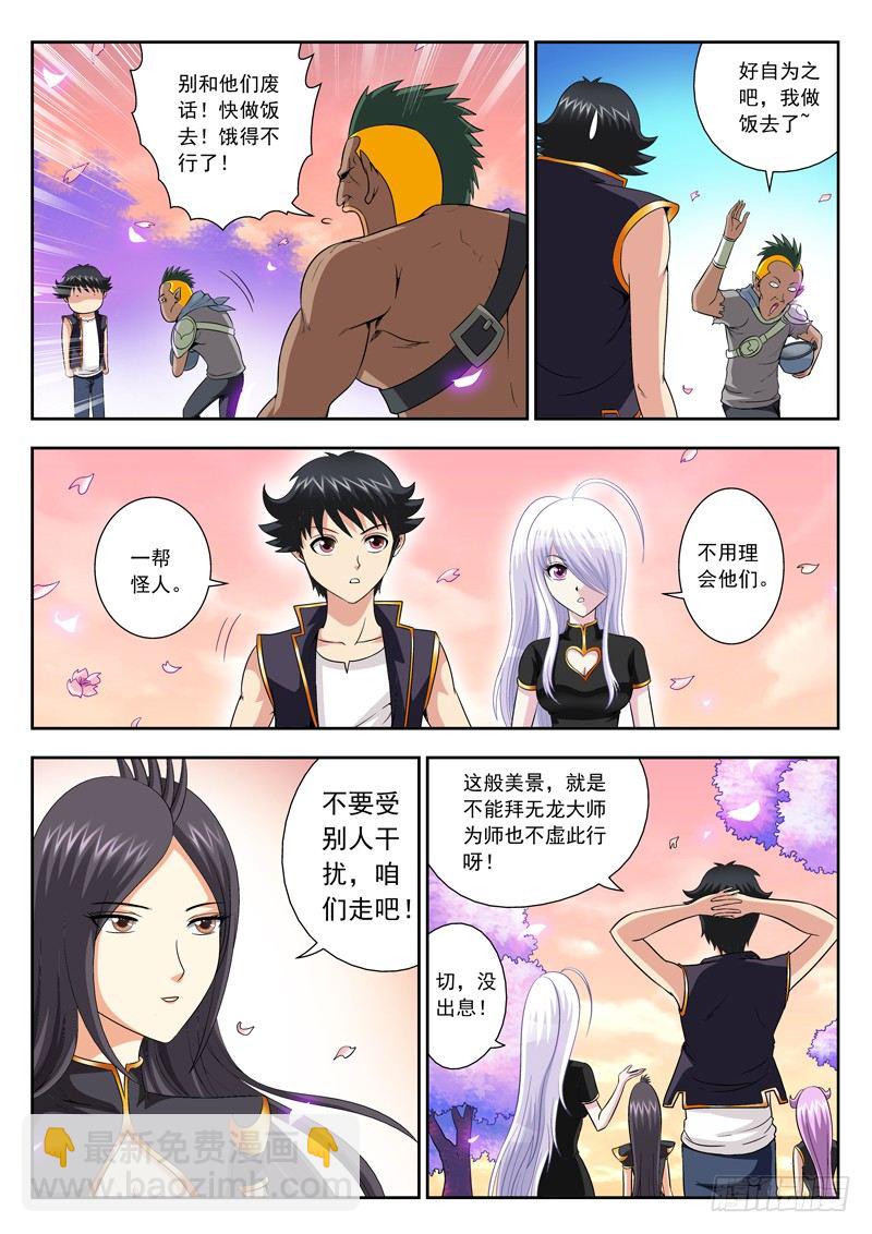 47 桃花源-第47话