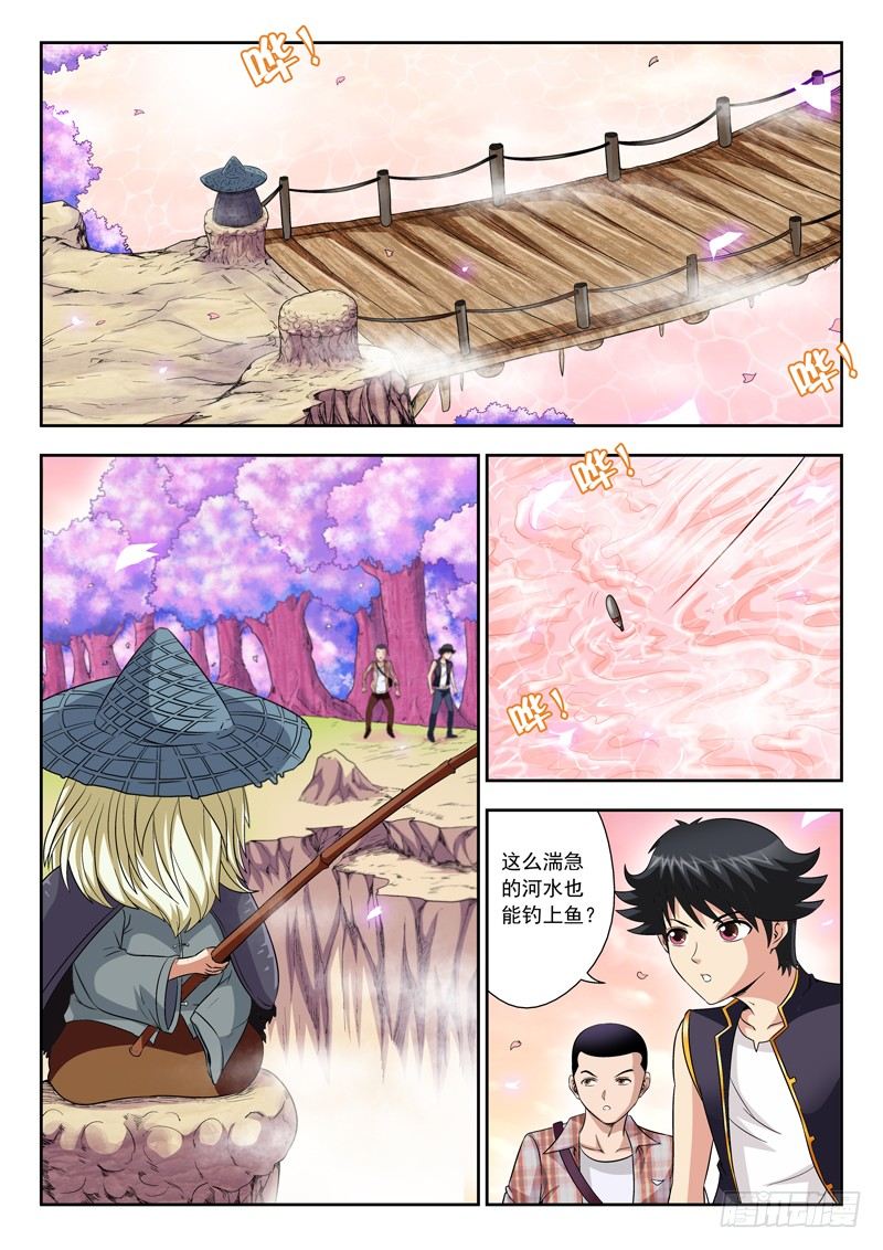 47 桃花源-第47话