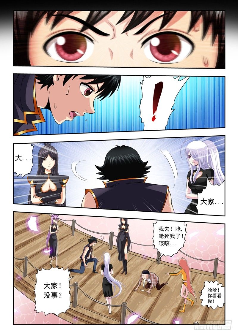 49 多谢赐教-第49话