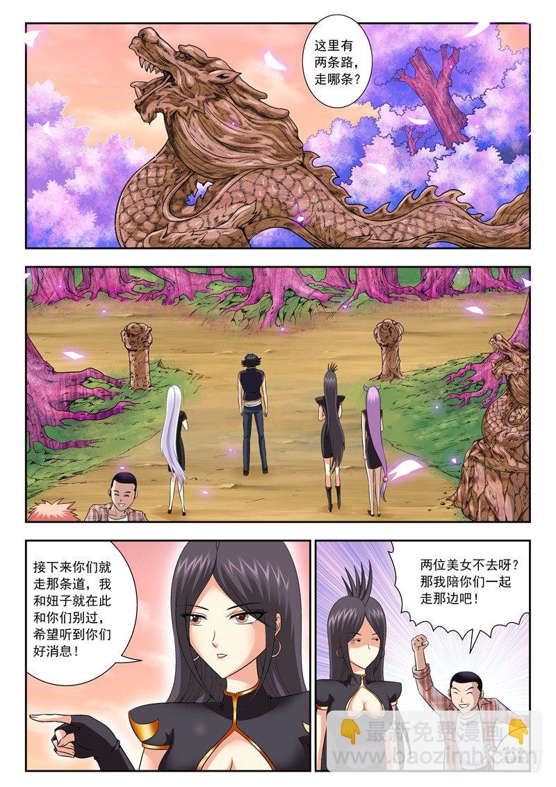 49 多谢赐教-第49话